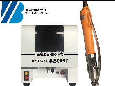 新款手持式自動(dòng)鎖螺絲